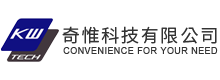 奇惟科技有限公司